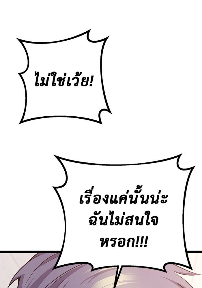 ราชินีนักบู๊ - หน้า 143