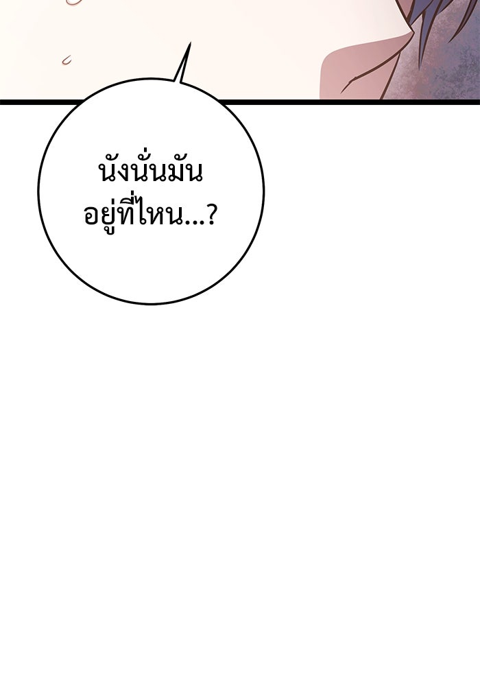 ราชินีนักบู๊ - หน้า 149