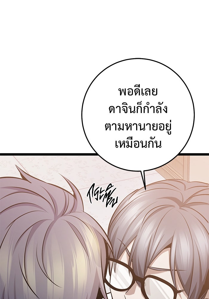 ราชินีนักบู๊ - หน้า 150