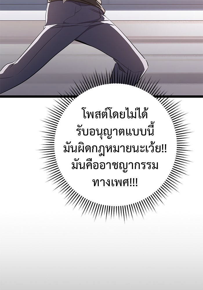 ราชินีนักบู๊ - หน้า 156