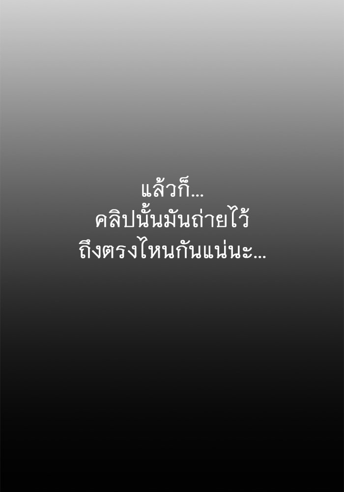 ราชินีนักบู๊ - หน้า 157