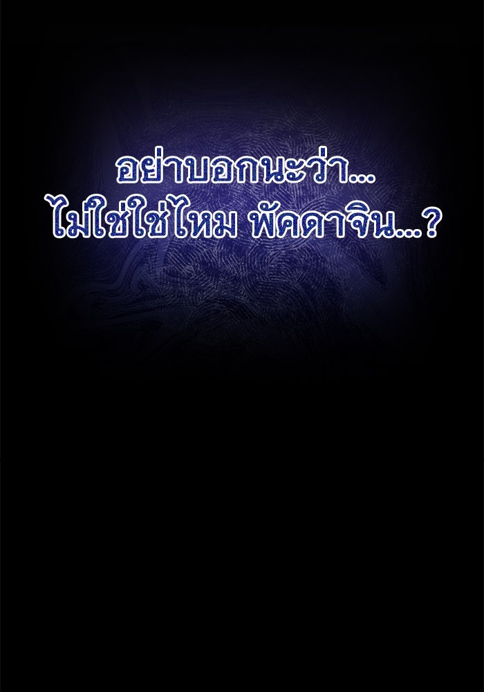 ราชินีนักบู๊ - หน้า 158