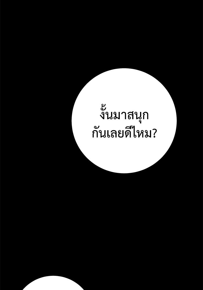 ราชินีนักบู๊ - หน้า 168