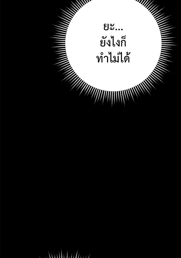 ราชินีนักบู๊ - หน้า 173