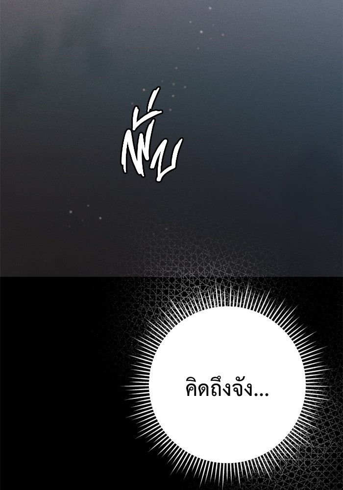 ราชินีนักบู๊ - หน้า 184