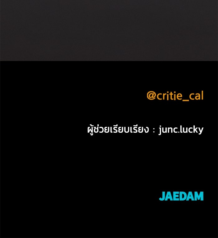 ราชินีนักบู๊ - หน้า 188
