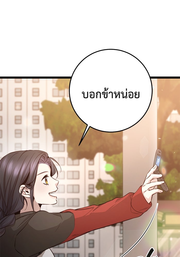ราชินีนักบู๊ - หน้า 20