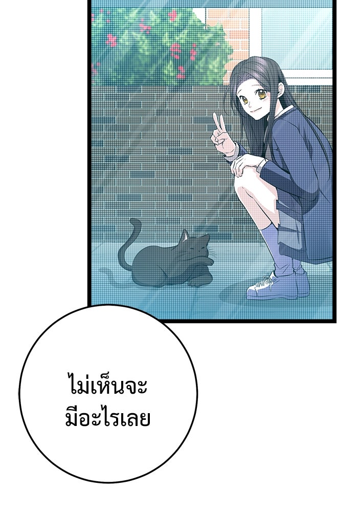 ราชินีนักบู๊ - หน้า 37