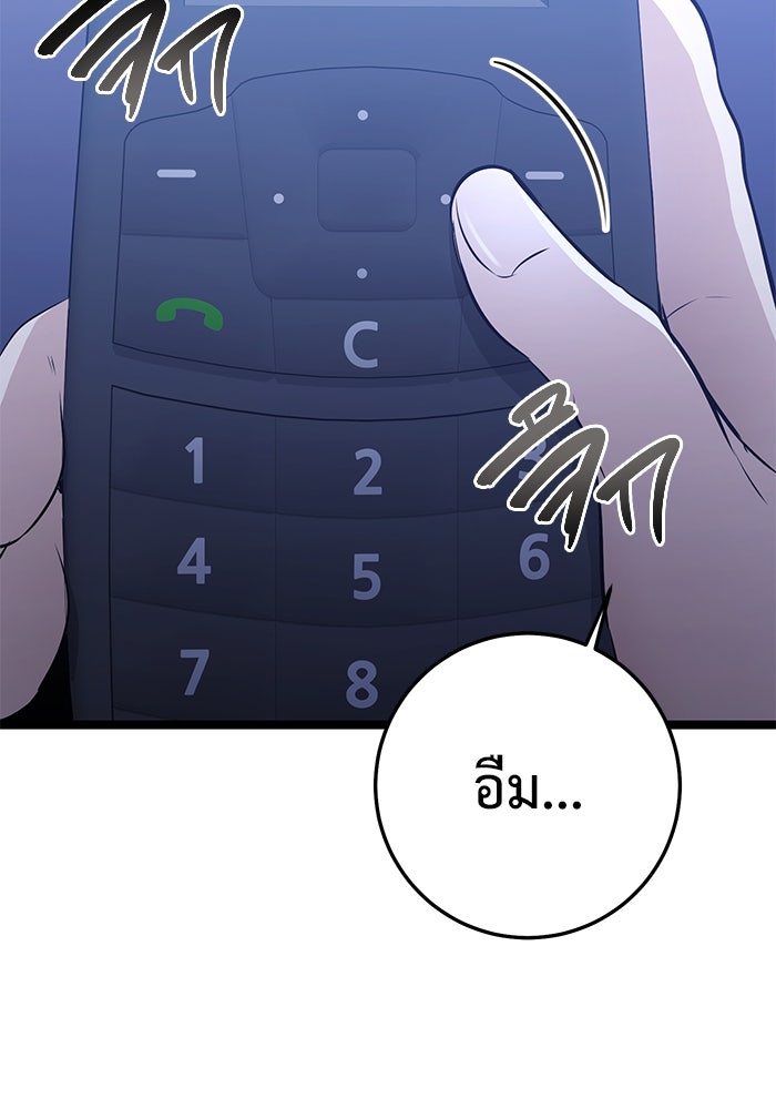ราชินีนักบู๊ - หน้า 39