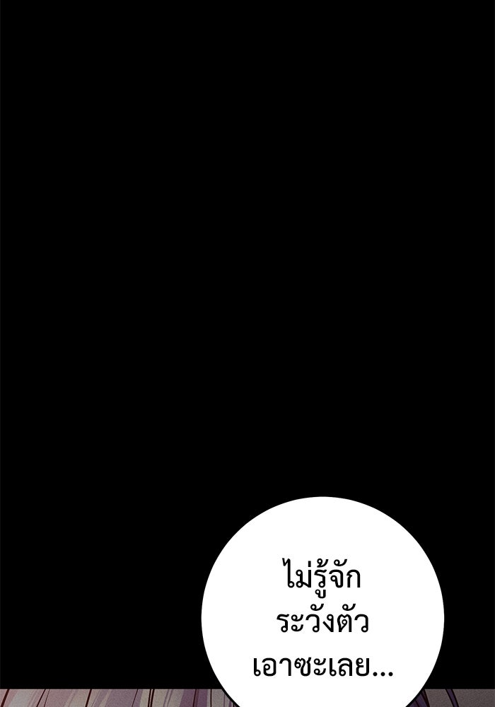 ราชินีนักบู๊ - หน้า 66