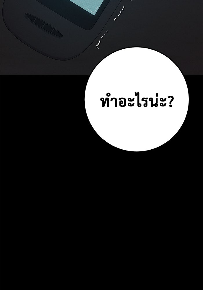 ราชินีนักบู๊ - หน้า 74