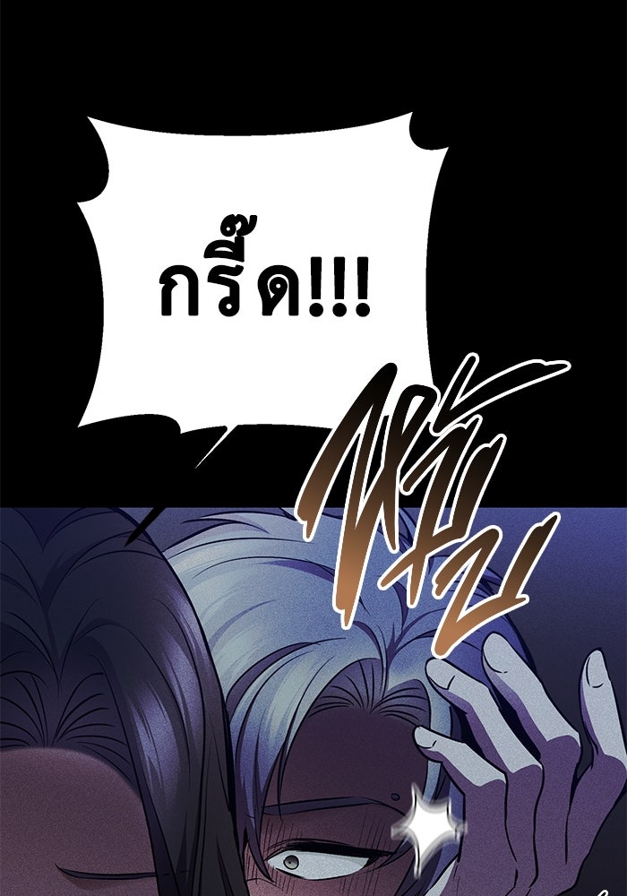 ราชินีนักบู๊ - หน้า 75