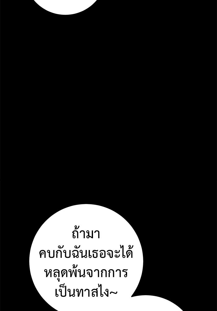 ราชินีนักบู๊ - หน้า 79
