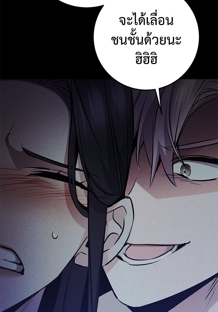 ราชินีนักบู๊ - หน้า 80