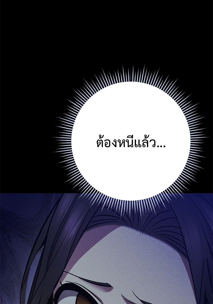 ราชินีนักบู๊ - หน้า 84