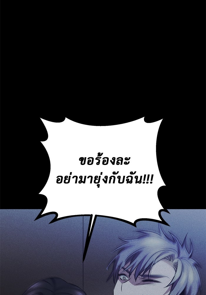 ราชินีนักบู๊ - หน้า 86