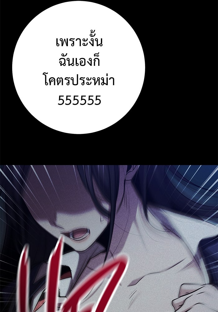 ราชินีนักบู๊ - หน้า 98