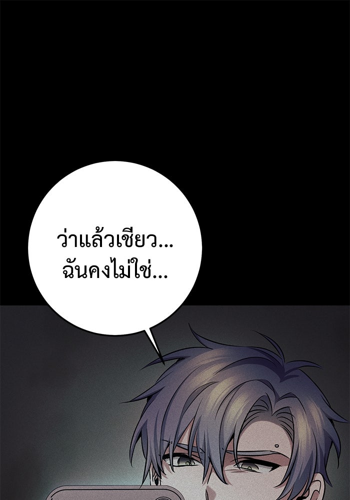 ราชินีนักบู๊ - หน้า 1