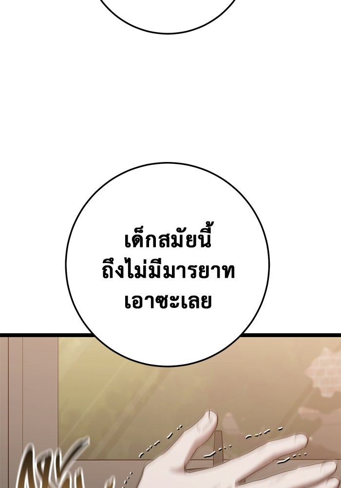 ราชินีนักบู๊ - หน้า 104
