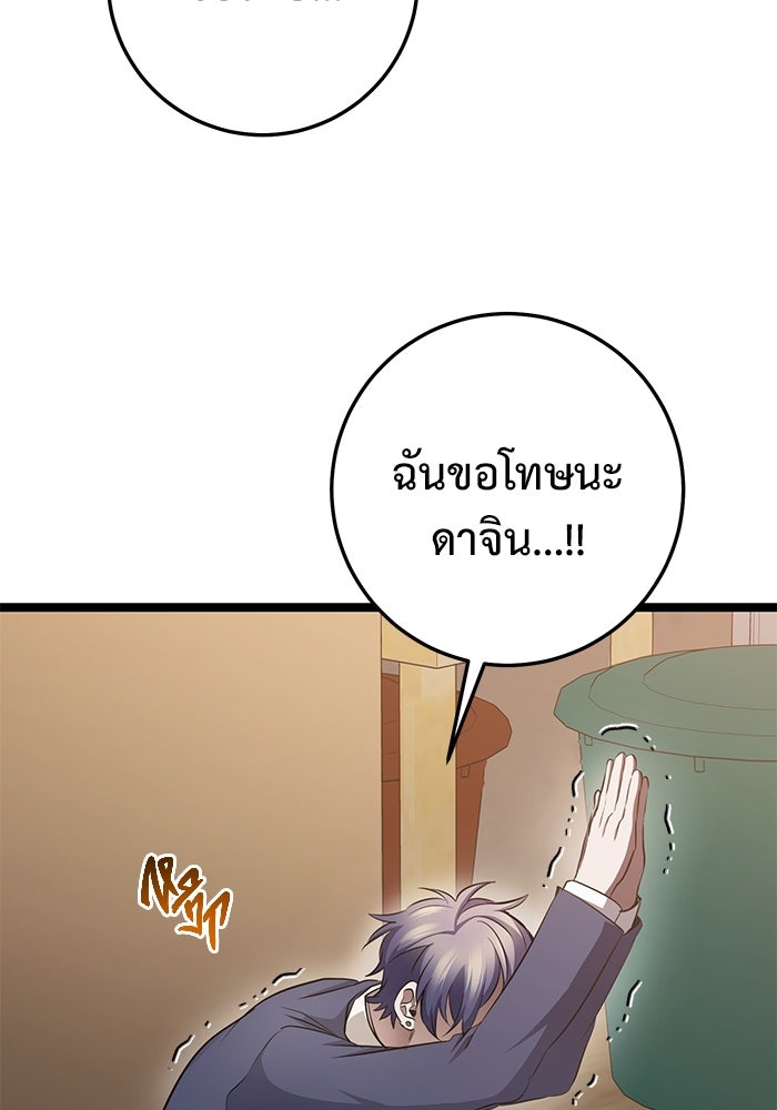ราชินีนักบู๊ - หน้า 113