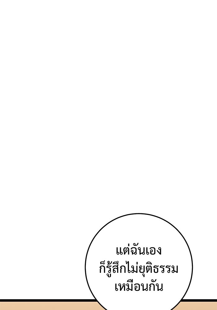 ราชินีนักบู๊ - หน้า 115