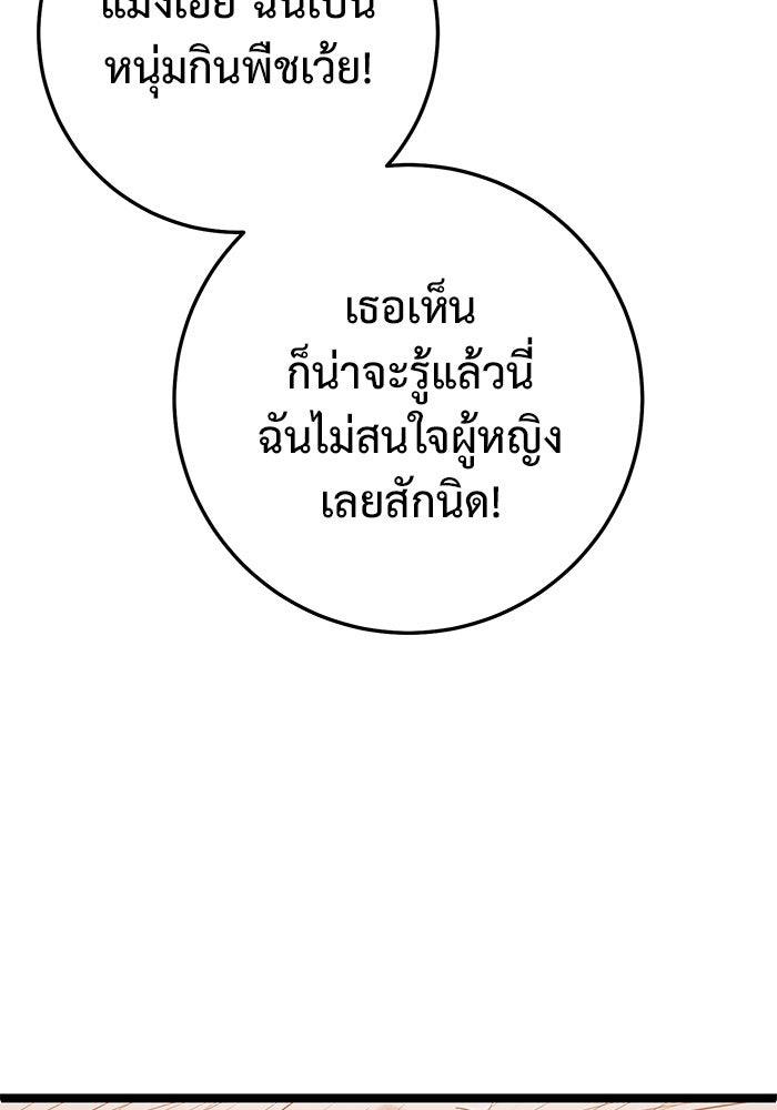 ราชินีนักบู๊ - หน้า 117