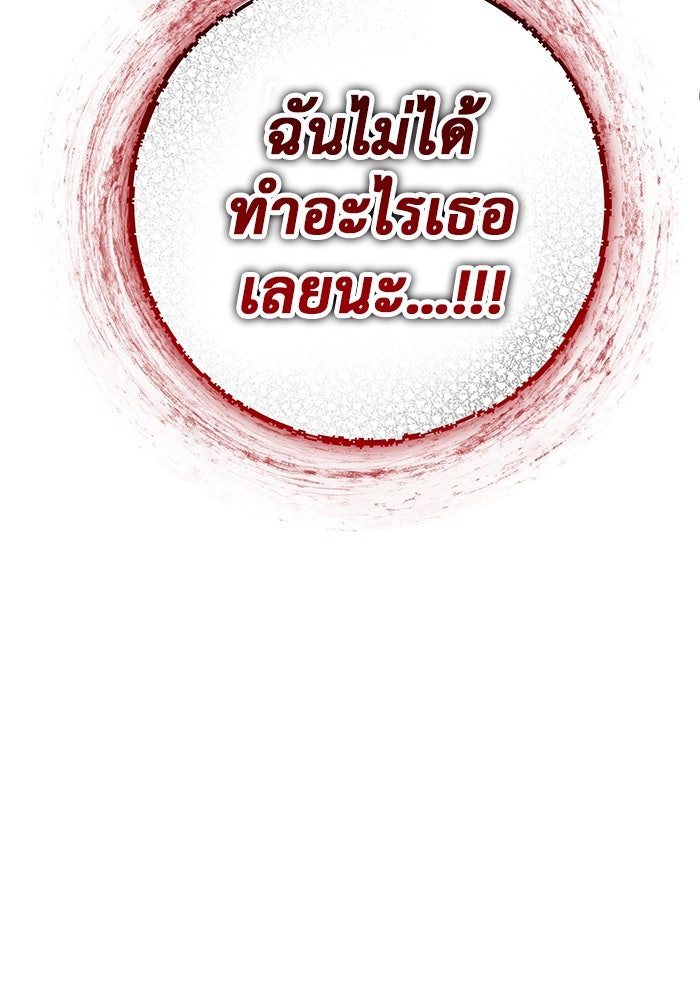 ราชินีนักบู๊ - หน้า 119