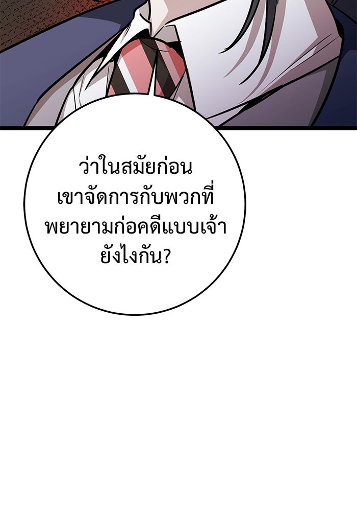 ราชินีนักบู๊ - หน้า 126