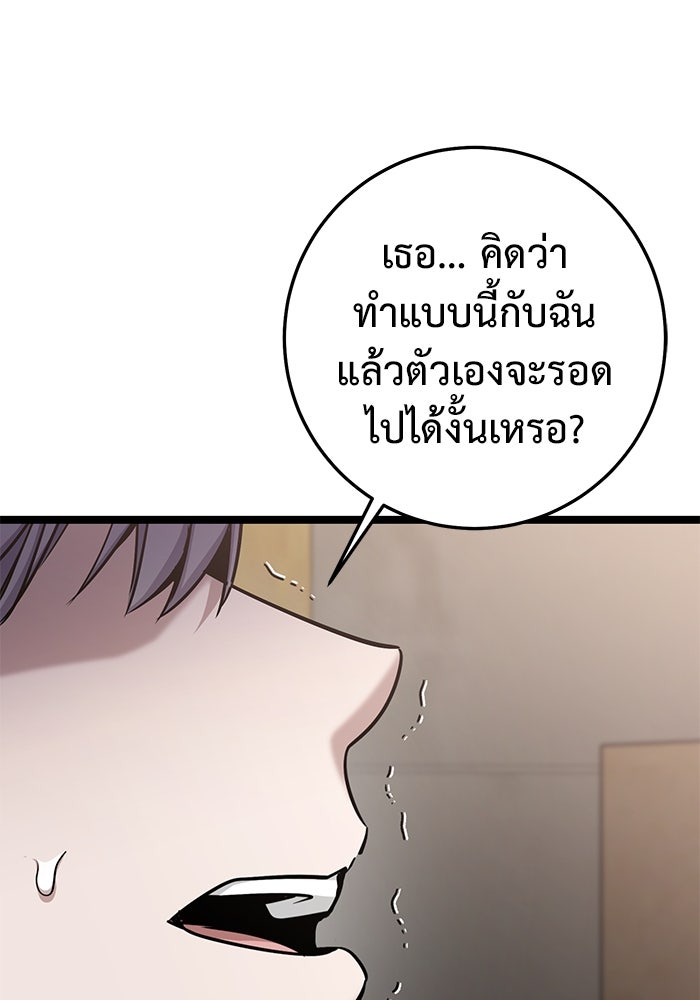 ราชินีนักบู๊ - หน้า 127