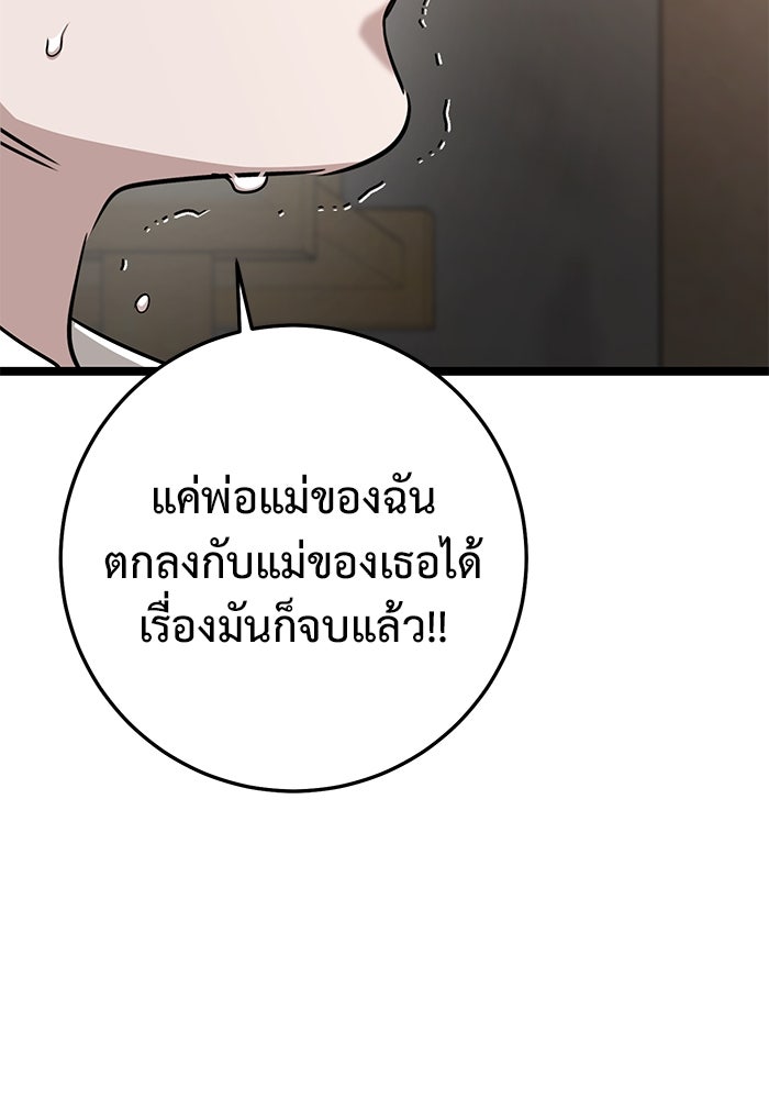 ราชินีนักบู๊ - หน้า 128
