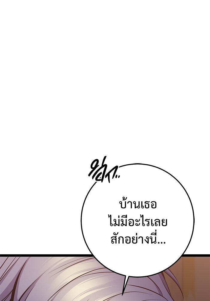 ราชินีนักบู๊ - หน้า 129