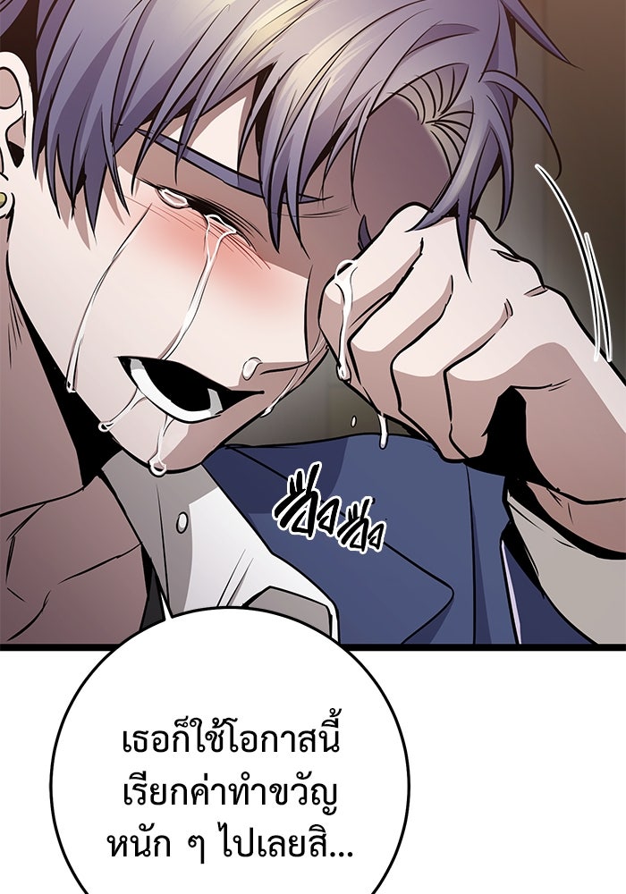ราชินีนักบู๊ - หน้า 130