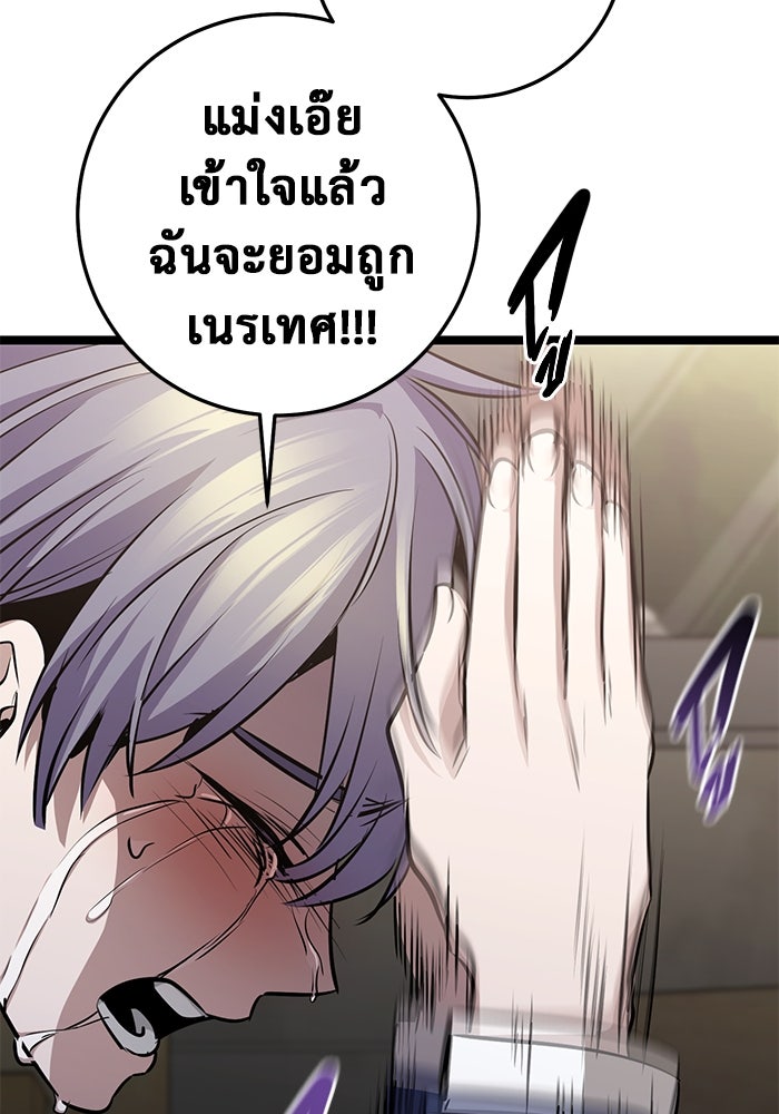 ราชินีนักบู๊ - หน้า 136