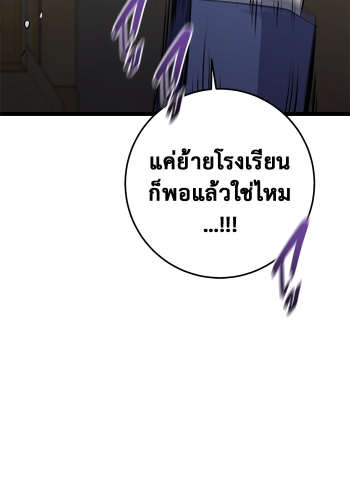 ราชินีนักบู๊ - หน้า 137