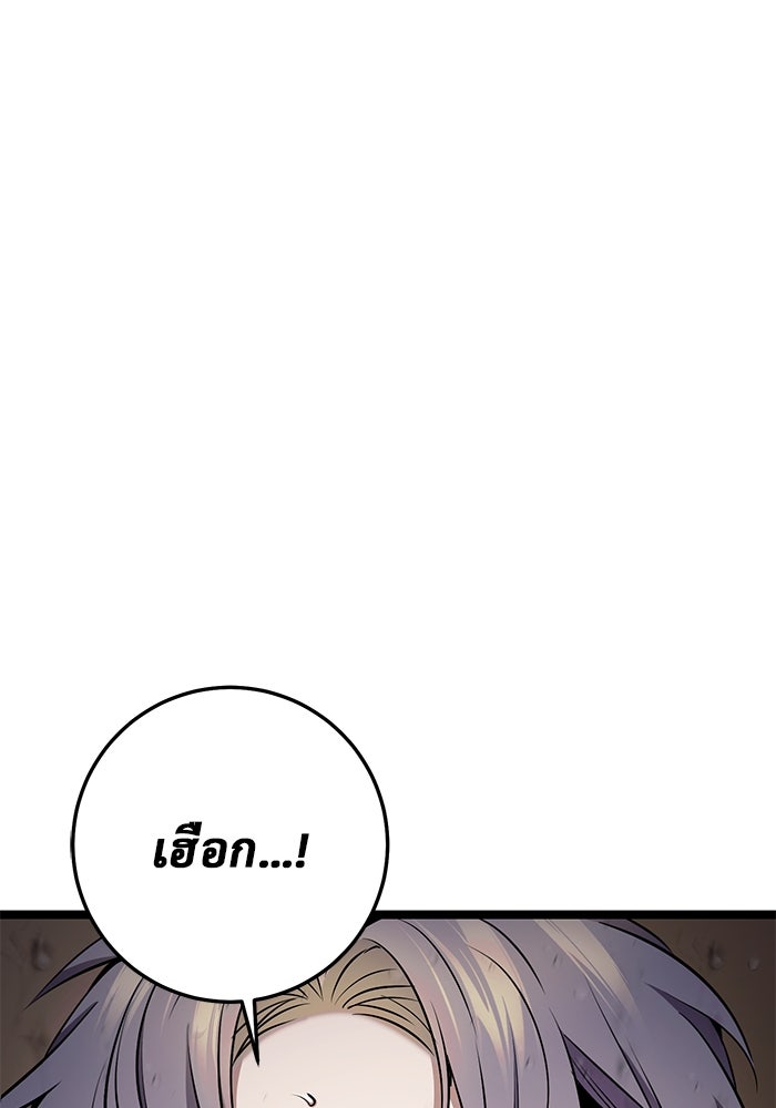 ราชินีนักบู๊ - หน้า 144