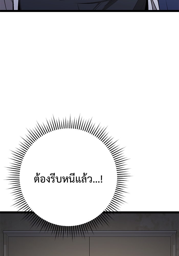 ราชินีนักบู๊ - หน้า 155