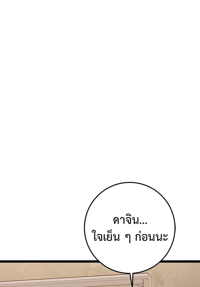 ราชินีนักบู๊ - หน้า 157