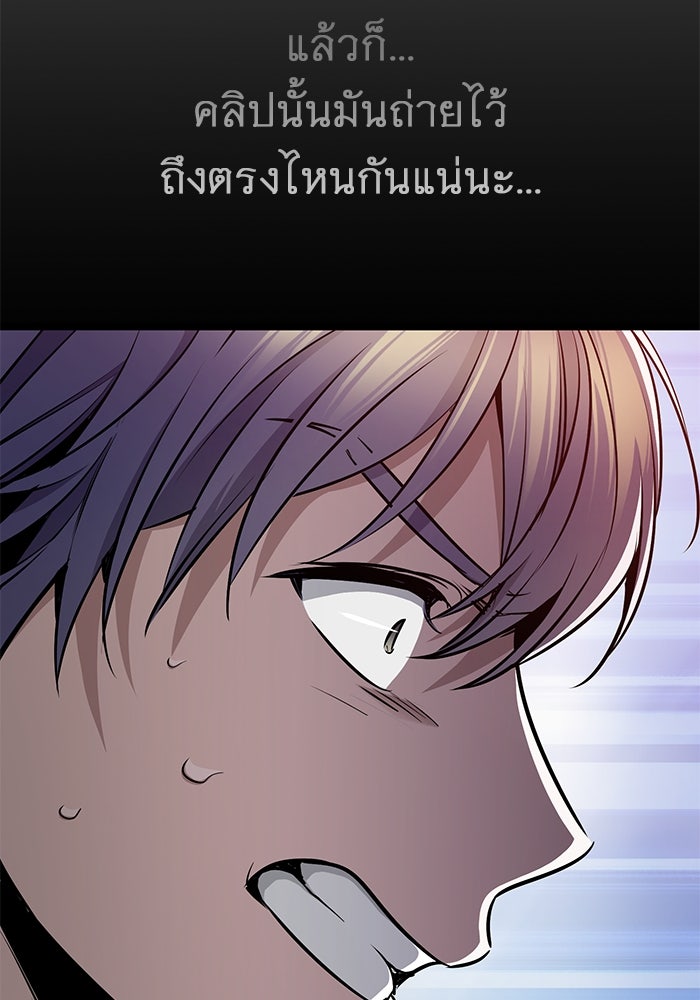 ราชินีนักบู๊ - หน้า 17