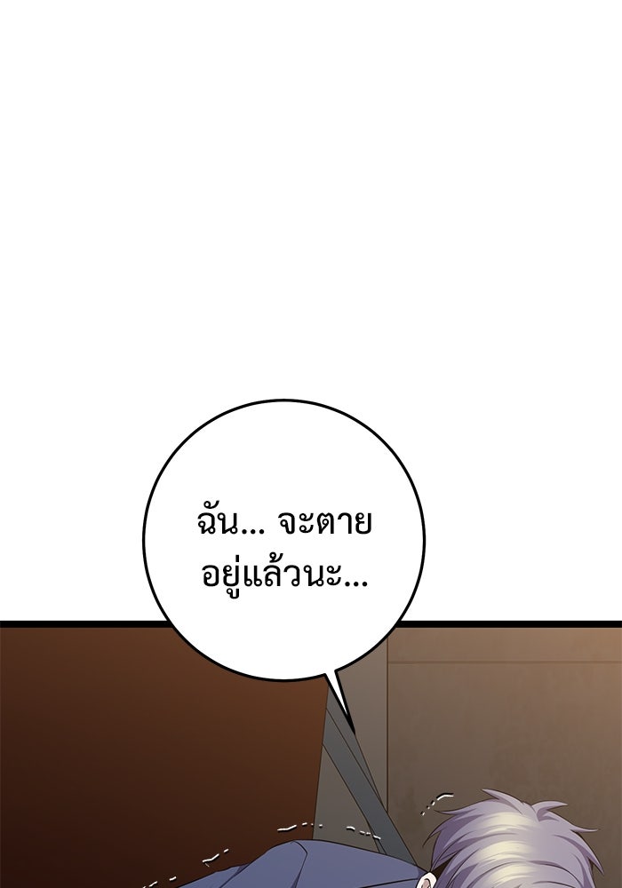 ราชินีนักบู๊ - หน้า 172