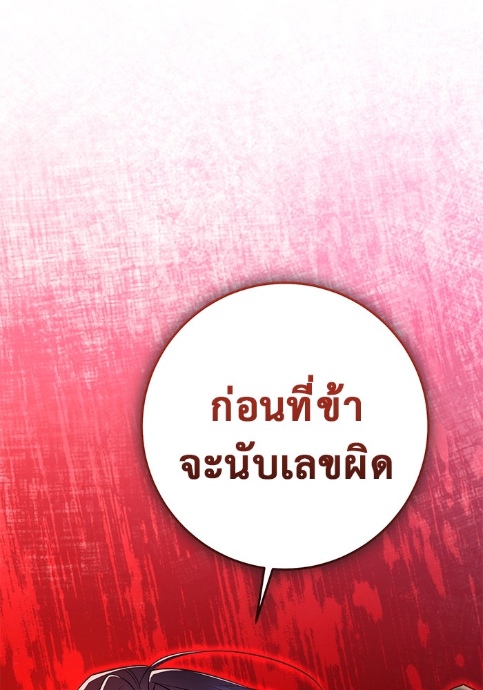 ราชินีนักบู๊ - หน้า 175