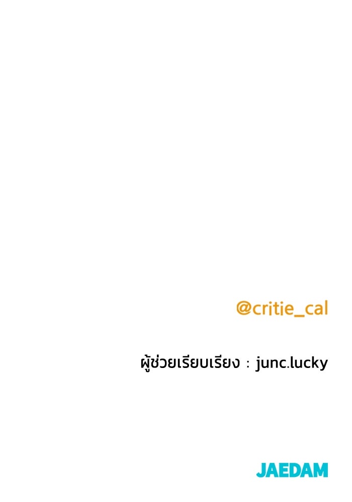 ราชินีนักบู๊ - หน้า 178