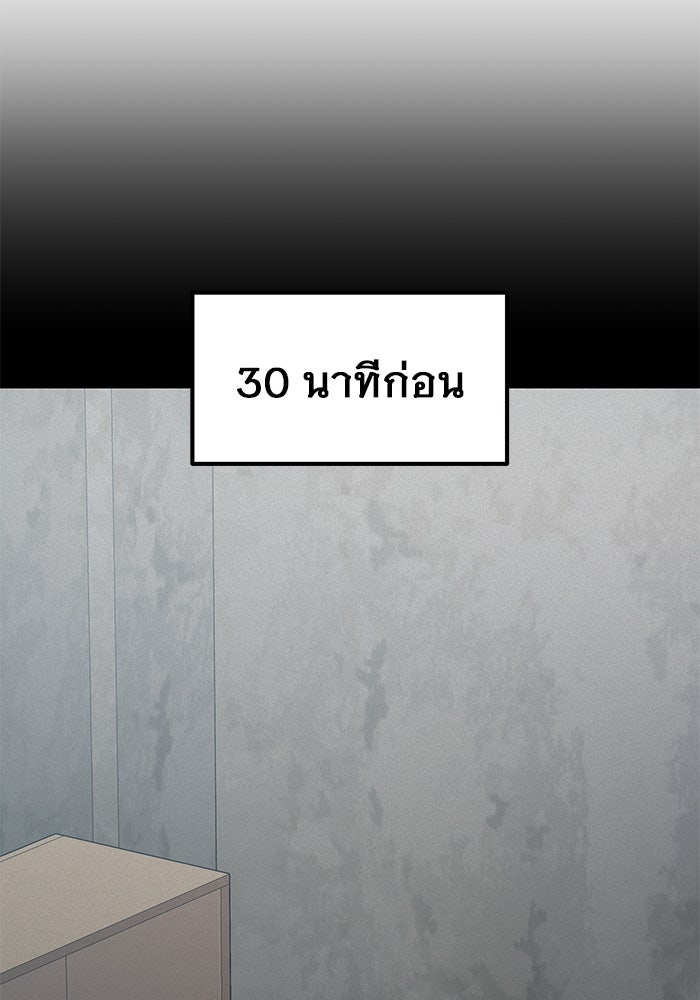 ราชินีนักบู๊ - หน้า 23