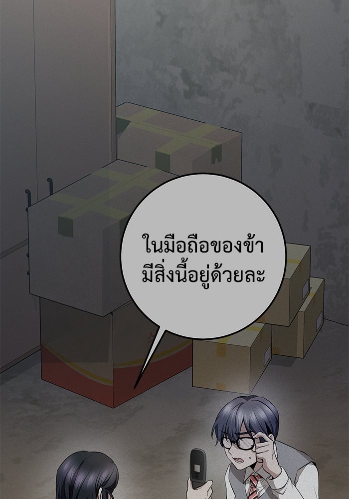 ราชินีนักบู๊ - หน้า 24