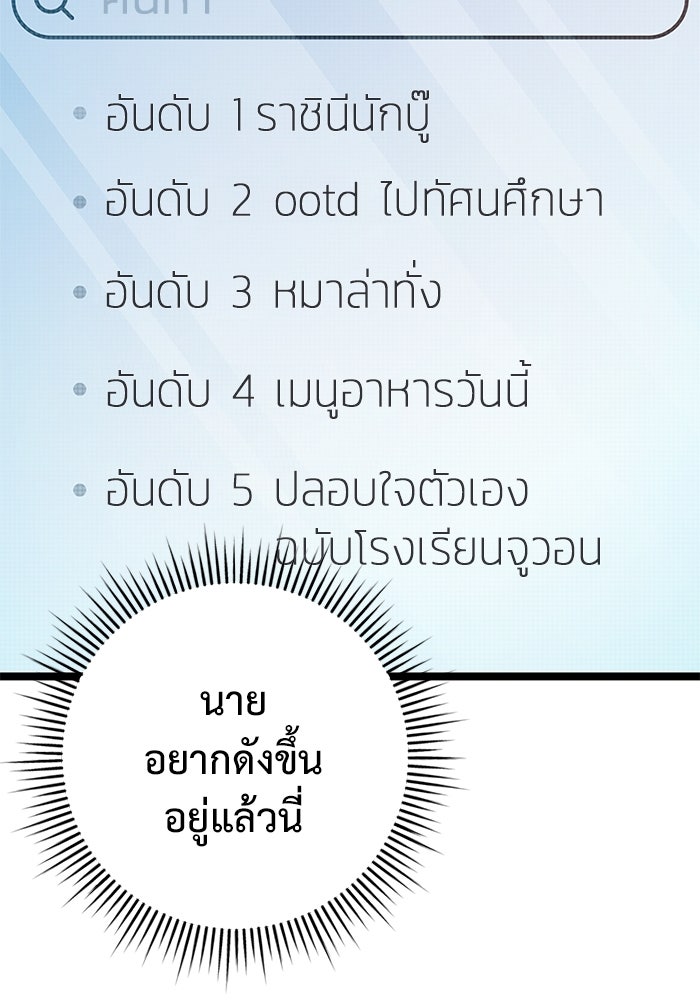 ราชินีนักบู๊ - หน้า 35