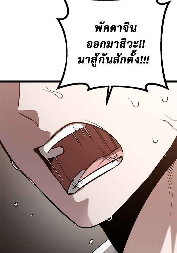 ราชินีนักบู๊ - หน้า 46