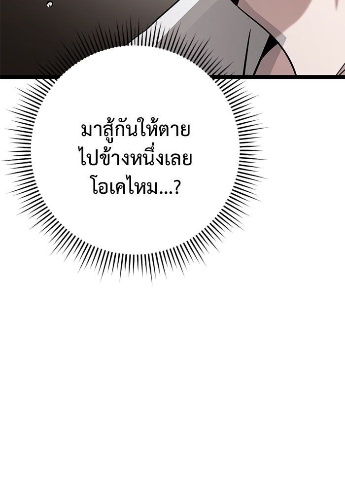 ราชินีนักบู๊ - หน้า 47