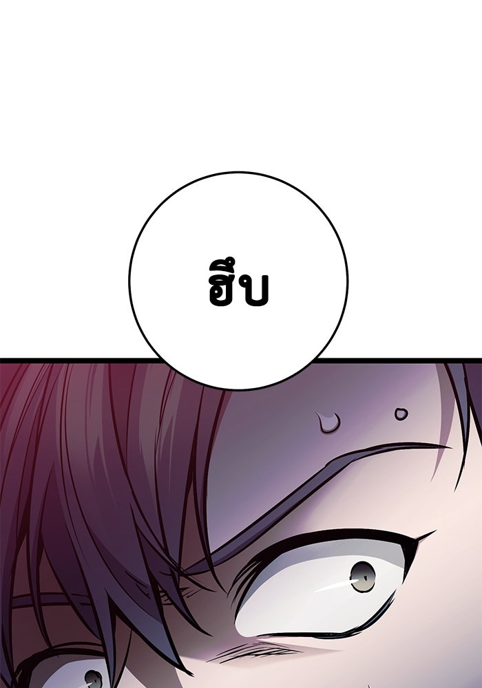 ราชินีนักบู๊ - หน้า 48