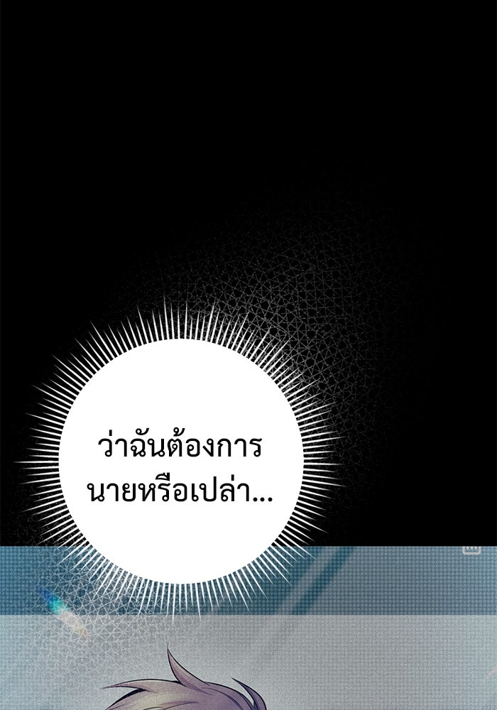 ราชินีนักบู๊ - หน้า 5