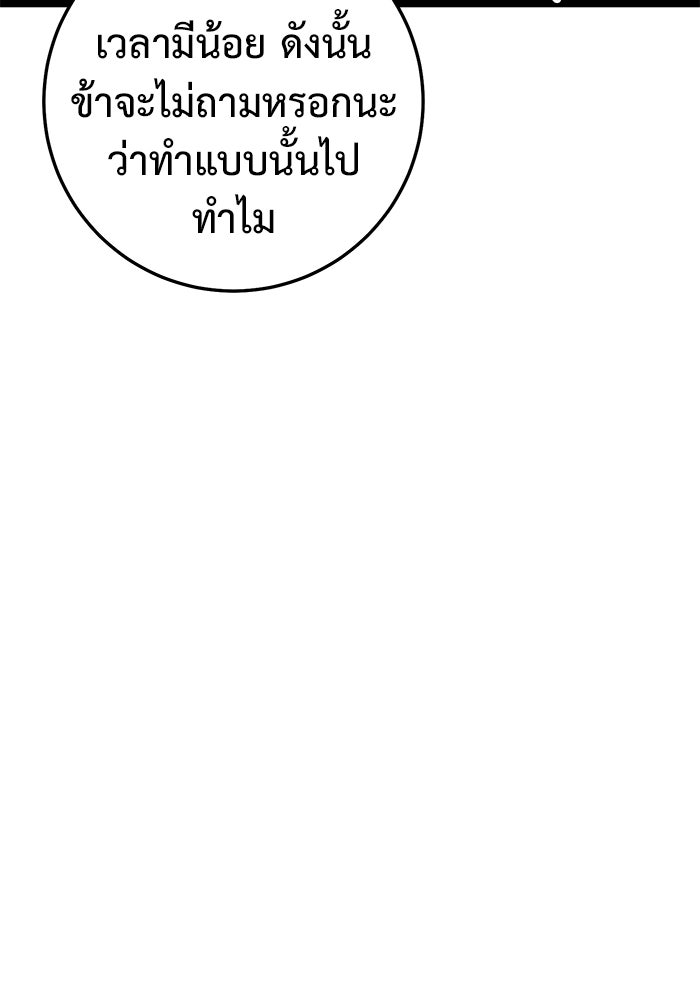 ราชินีนักบู๊ - หน้า 73
