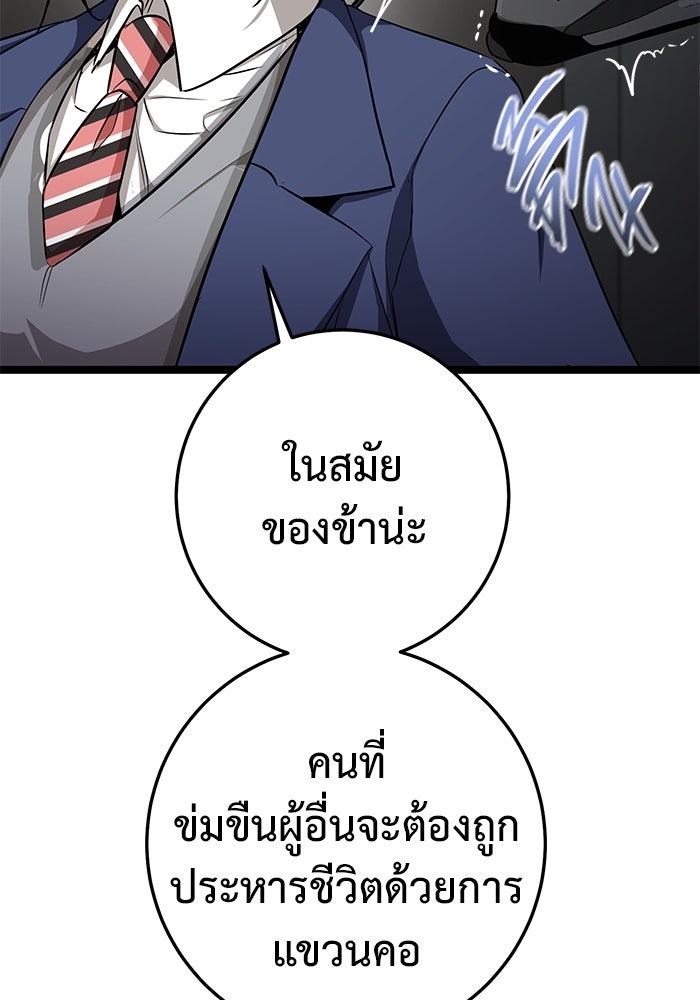 ราชินีนักบู๊ - หน้า 77